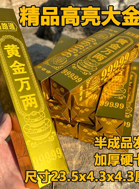 路路通高亮金条纸金砖半成品批发