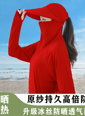 兮丽森99%防紫外线超冰爽透气