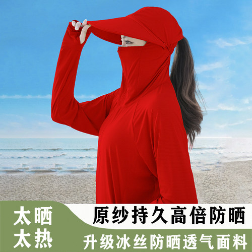 兮丽森99%防紫外线超冰爽透气