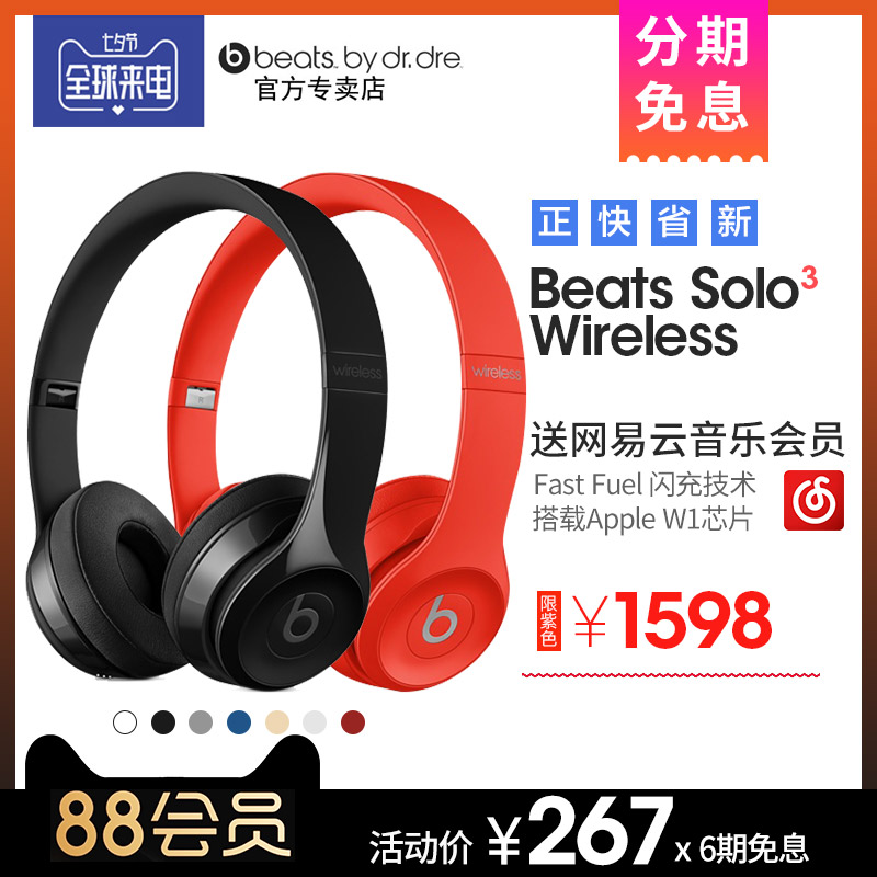 ?Beats Solo3 WirelessÍ·´÷ʽħÒôÎÞÏßÀ¶ÑÀbÖØµÍÒôÆ»¹û¶úÂó10ÖÜÄê³±ÌØ±ð°æÊÖ»úͨÓöú»ú