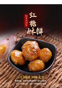 传统义乌红糖小酥饼500g金华德辉梅干菜扣肉烧饼手工特产零食包邮