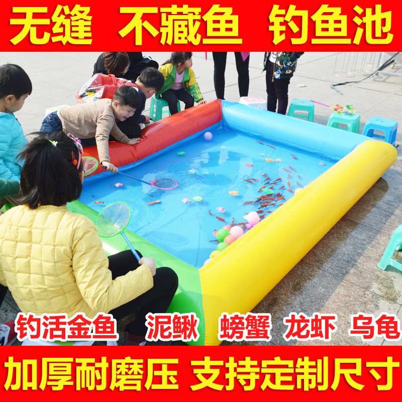 无缝加厚儿童钓鱼池广场摆摊充气