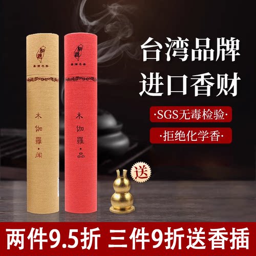 台湾天然水沉香檀香立香