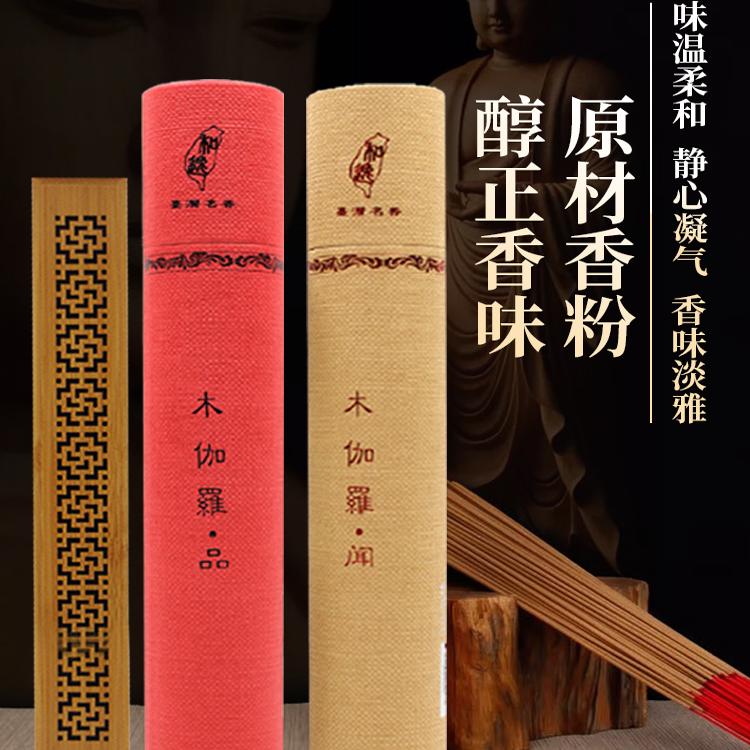 臺(tái)灣天然沉香立香檀香熏香家用室內(nèi)供佛財(cái)神香尺1尺3大容量