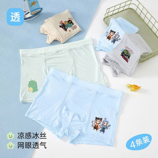 夏季男童纯棉内裤儿童中大童平角卡通四角裤莫代尔透气不夹pp短裤