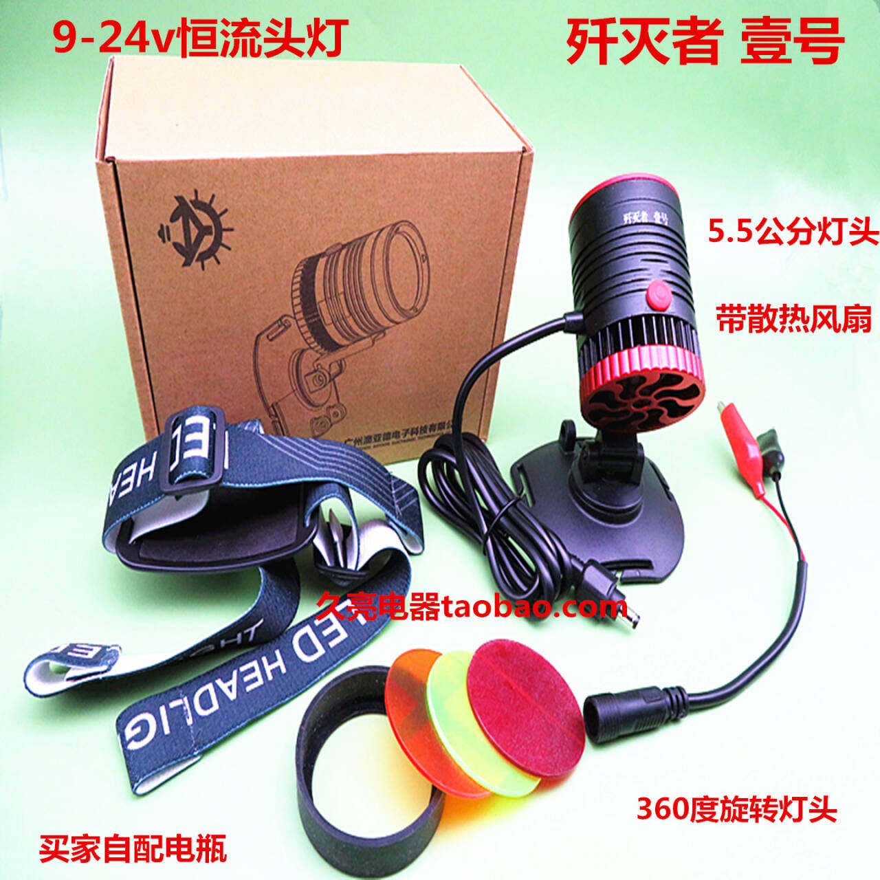 12V超亮聚光激光炮头灯