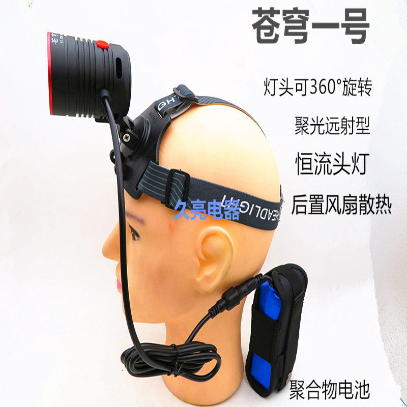 苍穹一号头灯强光户外360°旋转灯大功率恒流暖白充电头戴远射灯