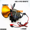 12v35W55W强光探照灯388W钓鱼灯可调户外氙气灯 头灯疝气灯头戴式