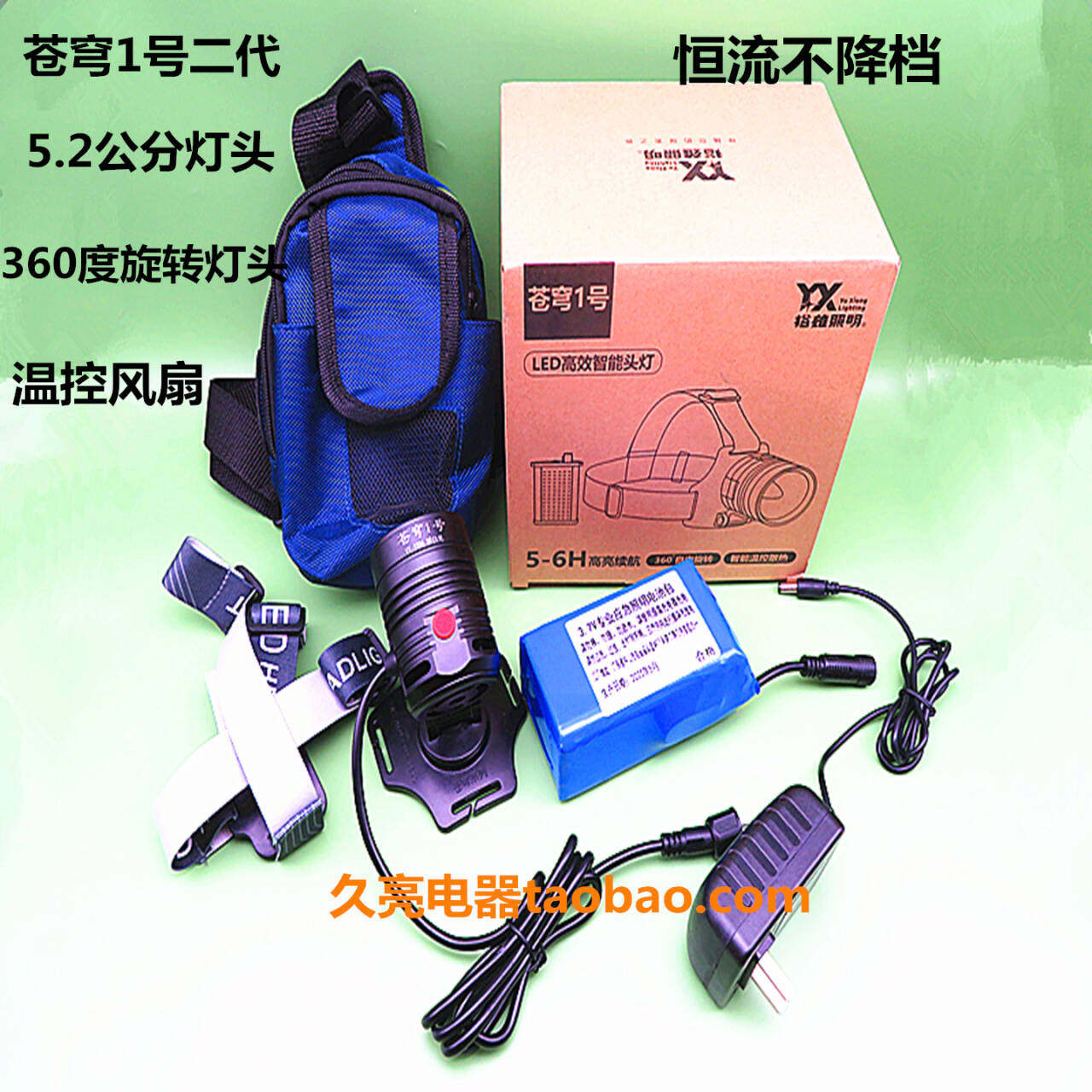 苍穹1号二代升级版360度旋转头灯恒流不降档强光超亮充电苍穹一号