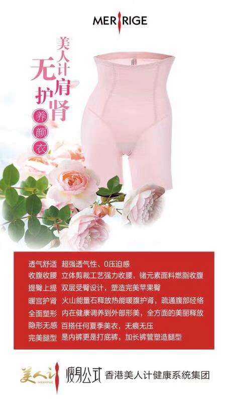 0090护肾养颜裤瘦腿提臀收腹。
