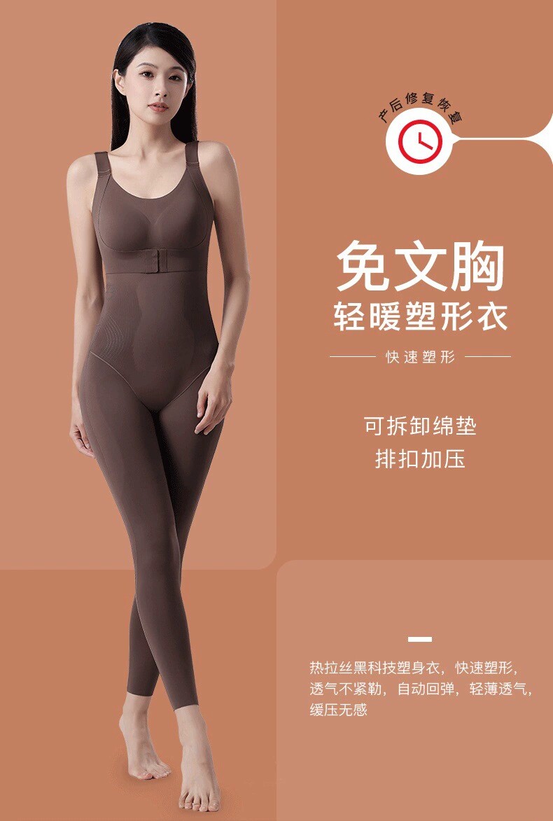 第二密码无袖长裤调节肩带带胸垫收腹提臀塑型衣