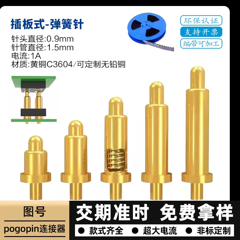 天线顶针测试针pogoPin导电探针