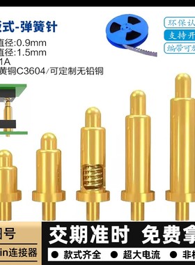 厂家pogopin连接器充电针弹簧针天线顶针测试针pogo pin导电探针