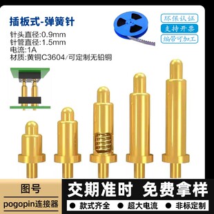 厂家pogopin连接器充电针弹簧针天线顶针测试针pogo pin导电探针