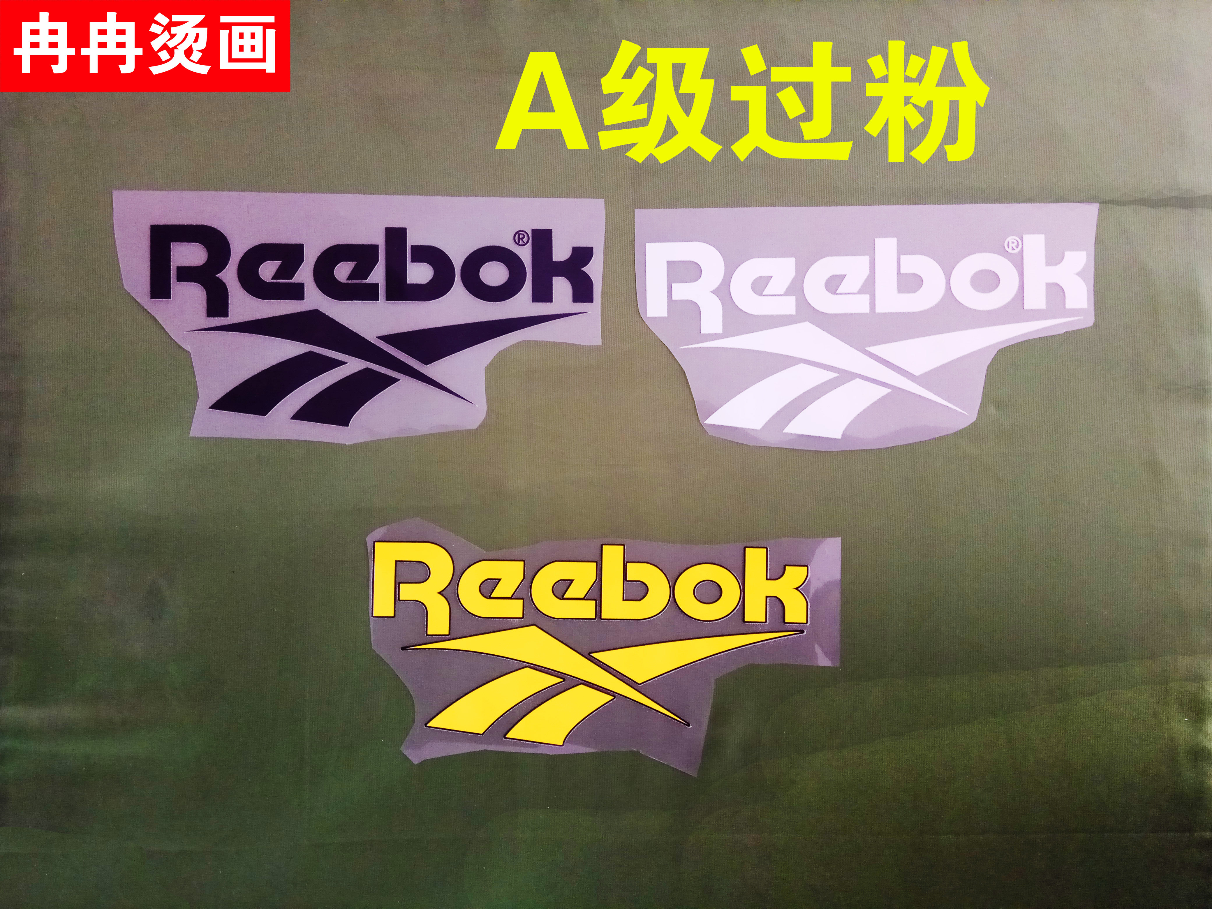 服裝reebok价格 服裝reebok图片 星期三
