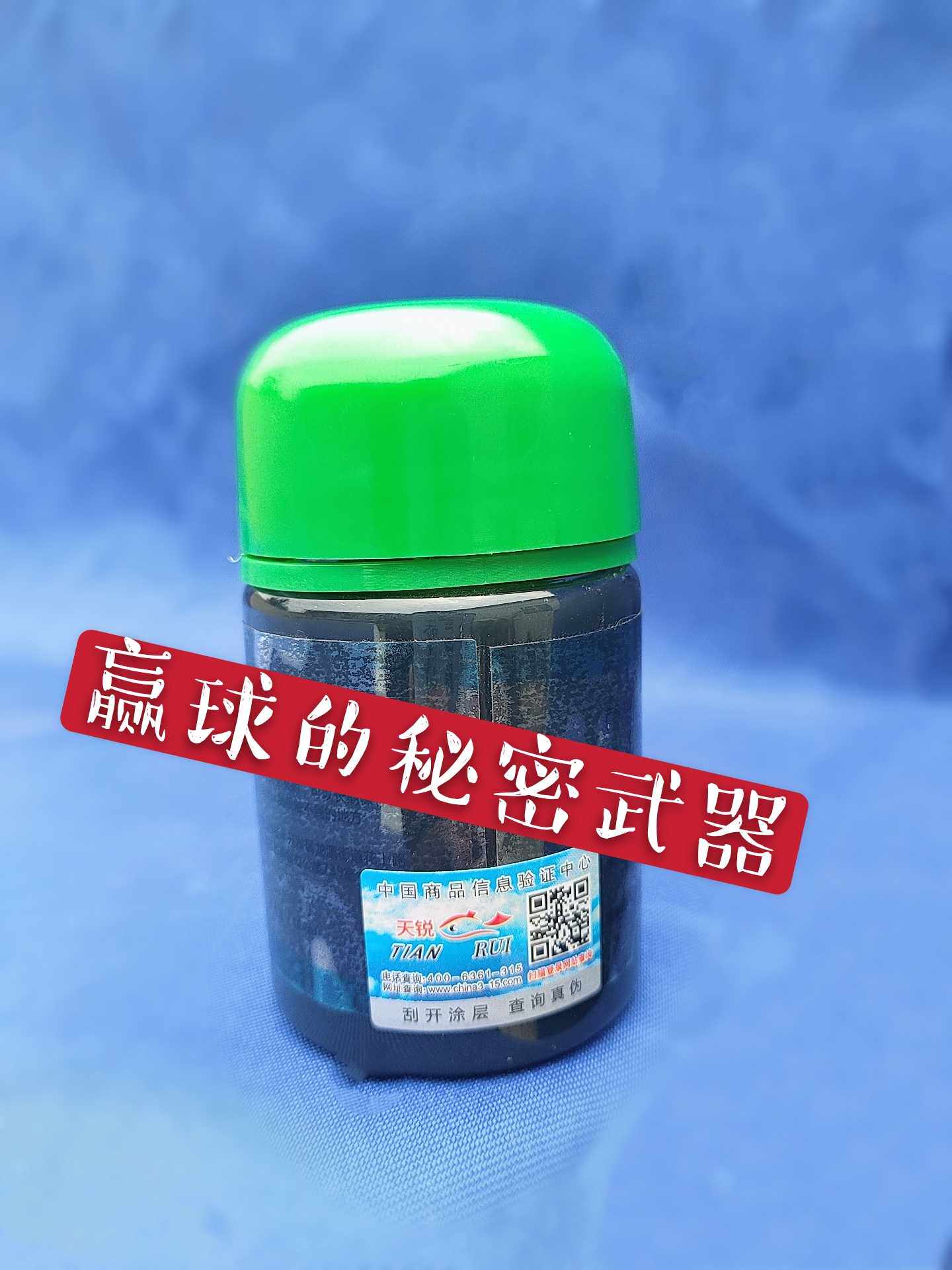 天锐膨胀油打底油天鱼小黑油国家队特制打底油内能无机乒乓球专用