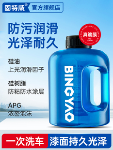 固特威冰耀洗车液高泡沫水蜡镀膜清洁剂强力去污黑白车专用洗车液