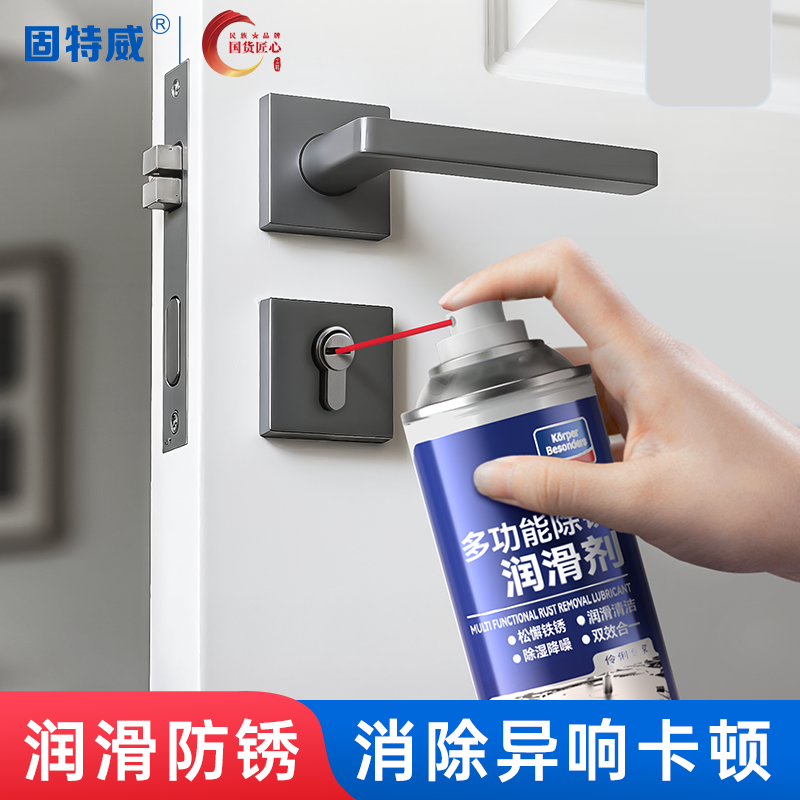 【顺滑不卡顿】门锁合页润滑除锈