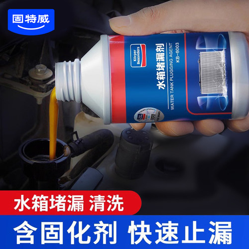 汽车水箱堵漏剂货车发动机高温