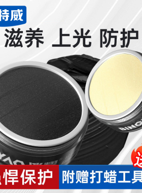 固特威冰耀打蜡车用汽车蜡白色车专用车蜡黑色车专用去污蜡抛光蜡