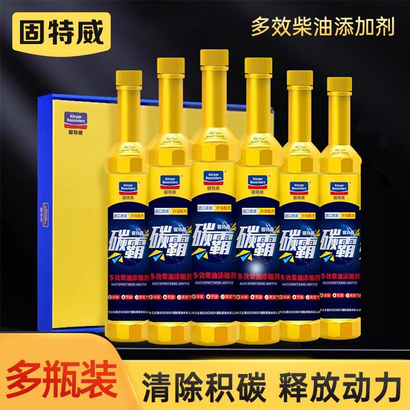 固特威除积碳正品专用柴油添加剂