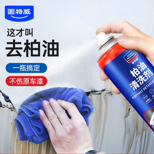 柏油沥青去除剂清洗剂
