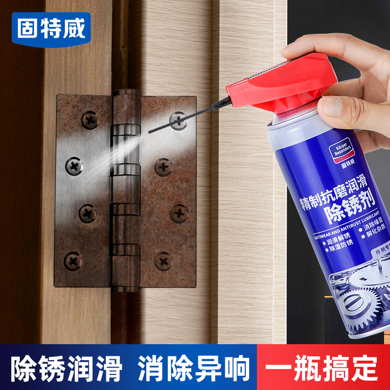 【消除异响】除锈剂链条除锈润滑