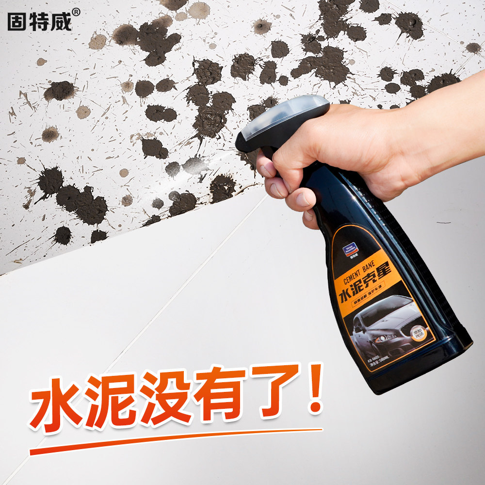 固特威水泥克星清洁剂瓷砖清洗卫生间厕所地板地面去除水泥溶解剂