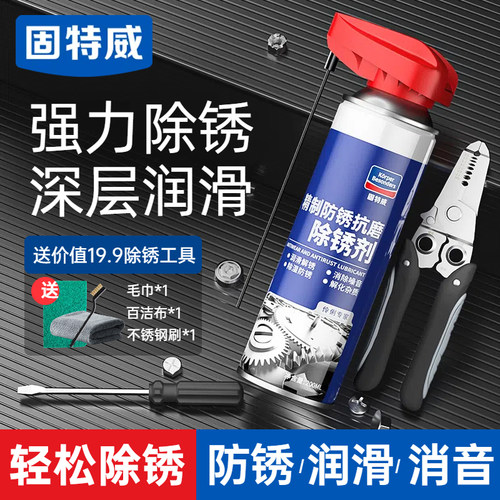 【除锈润滑松动螺丝】除锈润滑剂