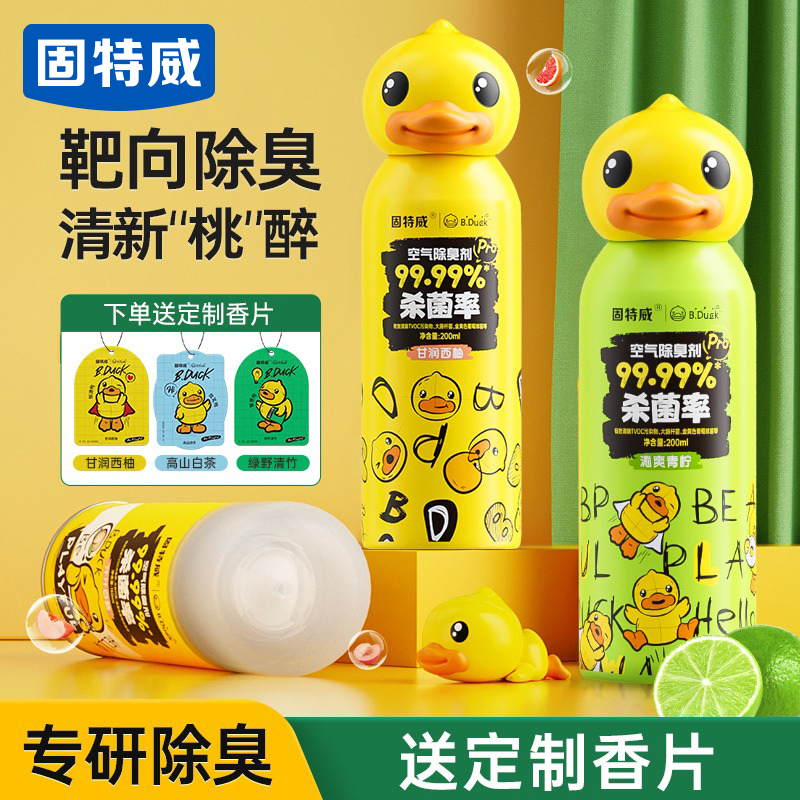 固特威杀菌除臭剂车内除异味