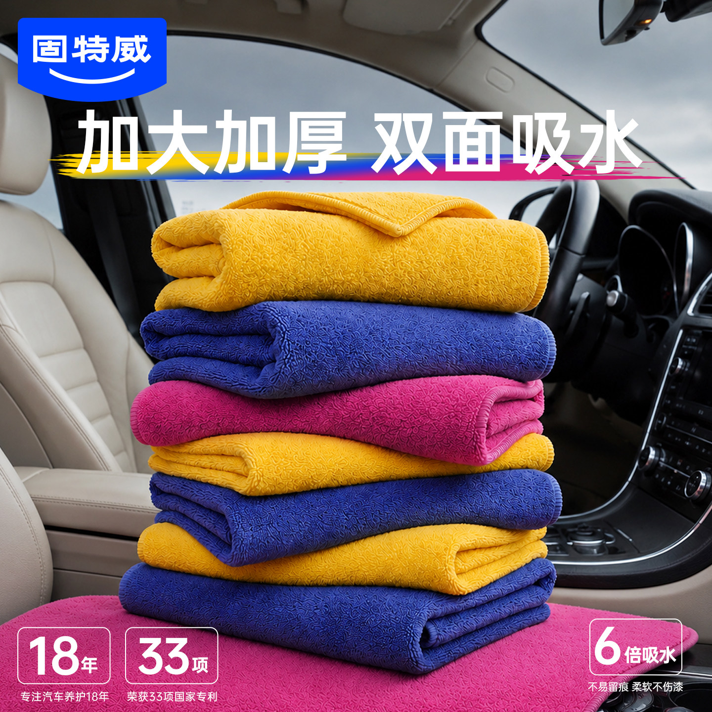 特威超细纤维擦车毛巾洗车专用高级汽车收吸水抹布不易掉毛留水印