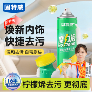 小白鞋 去污强力皮沙发泡沫清洗剂 清洁剂魔力泡去污增白去黄刷鞋