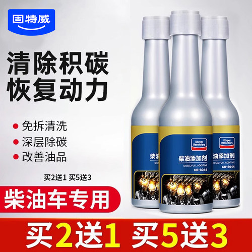 固特威积碳喷油嘴清洗剂