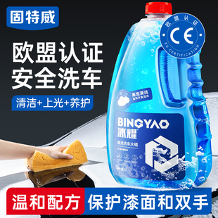 固特威洗车液水蜡高泡沫汽车用品黑白车专用清洗剂去污上光养护