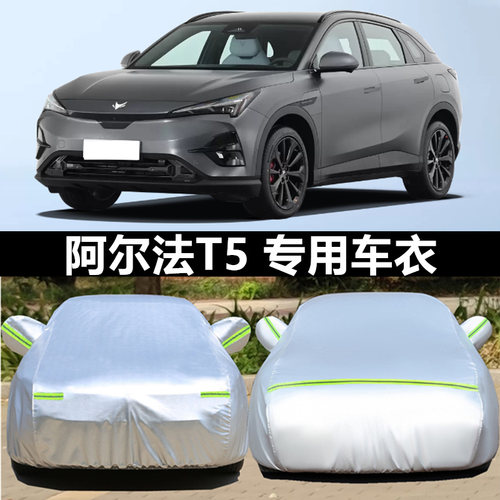 汽车衣车罩防晒防雨防冰雹外套全