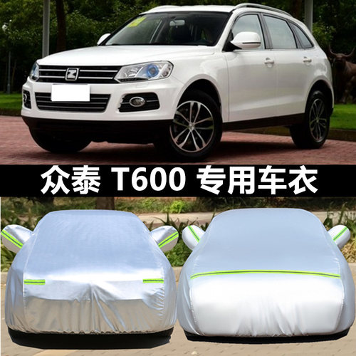 众泰t600专用车衣防晒越野SUV尘
