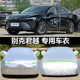 别克2025款 君越车衣老君越车罩专用加厚盖布全罩防晒防雨外套24款