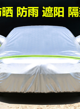一汽森雅R7 R8 R9车衣车罩森雅S80 M80专用汽车套防晒防雨水加厚