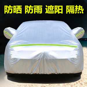 一汽森雅R7 R8 R9车衣车罩森雅S80 M80专用汽车套防晒防雨水加厚