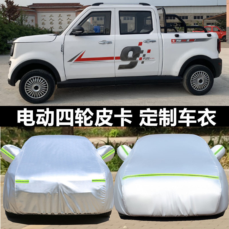 汽车衣车罩防晒防雨防冰雹外套全