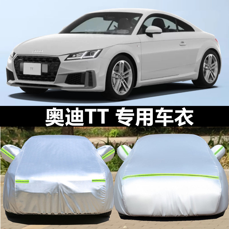 一汽大众防晒遮阳罩盖布汽车车衣