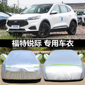 适用福特锐际专用车衣车罩防晒防雨隔热通用防雪防冻加厚汽车外罩
