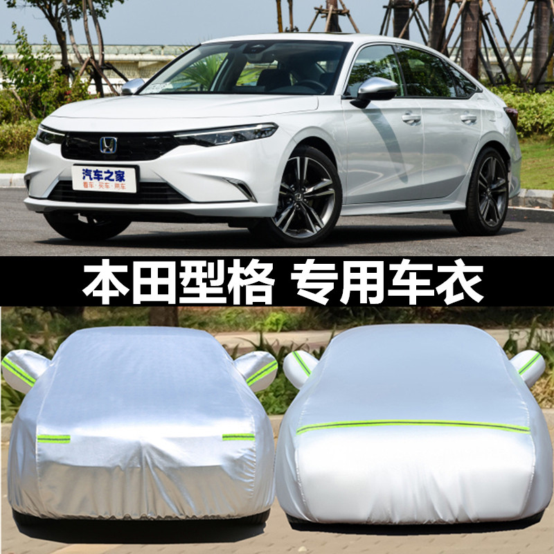 汽车衣车罩防晒防雨防冰雹外套全
