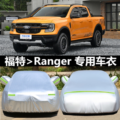 汽车衣车罩防晒防雨防冰雹外套全