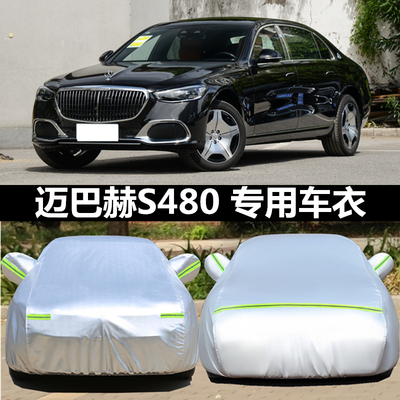汽车衣车罩防晒防雨防冰雹外套全