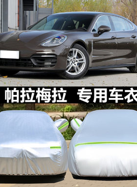 汽车衣车罩防晒防雨防冰雹外套全