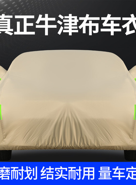 2024款奔驰CLE敞篷轿跑专用车衣车罩防晒防雨牛津布厚汽车外套全