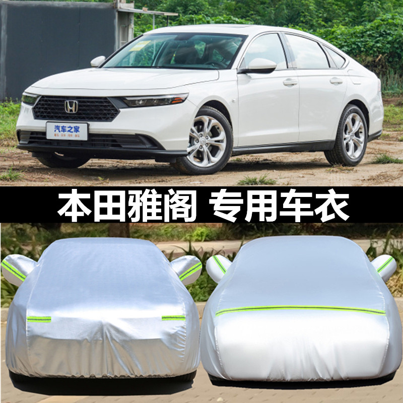 汽车衣车罩防晒防雨防冰雹外套全