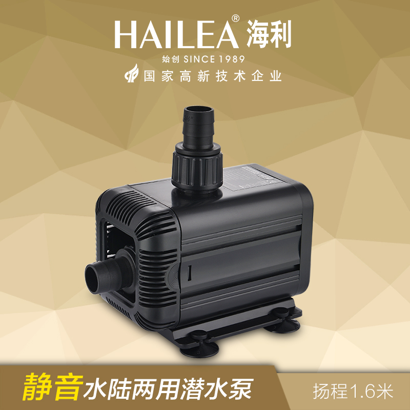 海利HX-6520水陆两用鱼缸潜水泵