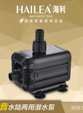 海利HX-6520水陆两用潜水泵高扬程水族抽水泵鱼缸过滤循环泵